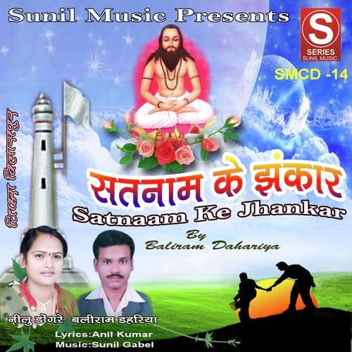 Baliram Dahariya Songs MP3 Download